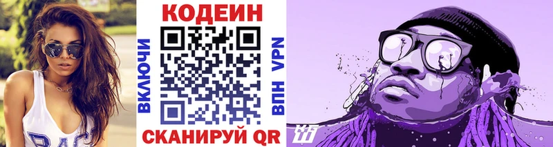 Codein Purple Drank  дарнет шоп  Павловск 