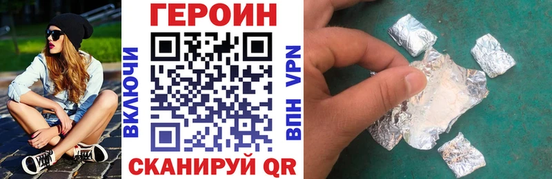 ГЕРОИН VHQ  hydra   Павловск 