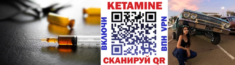 Кетамин ketamine  купить   Павловск 