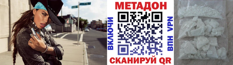 МЕТАДОН мёд  Павловск 